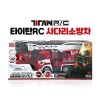 타이탄 사다리 소방차RC : 토이저러스