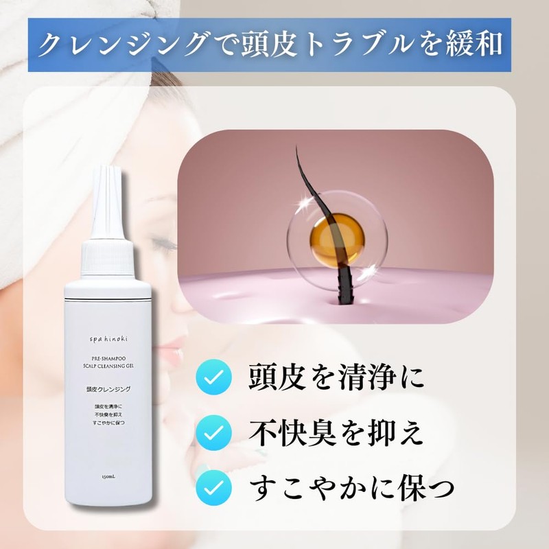 spa hinoki Scalp Cleansing, 5.1 fl oz (150 ml), Before