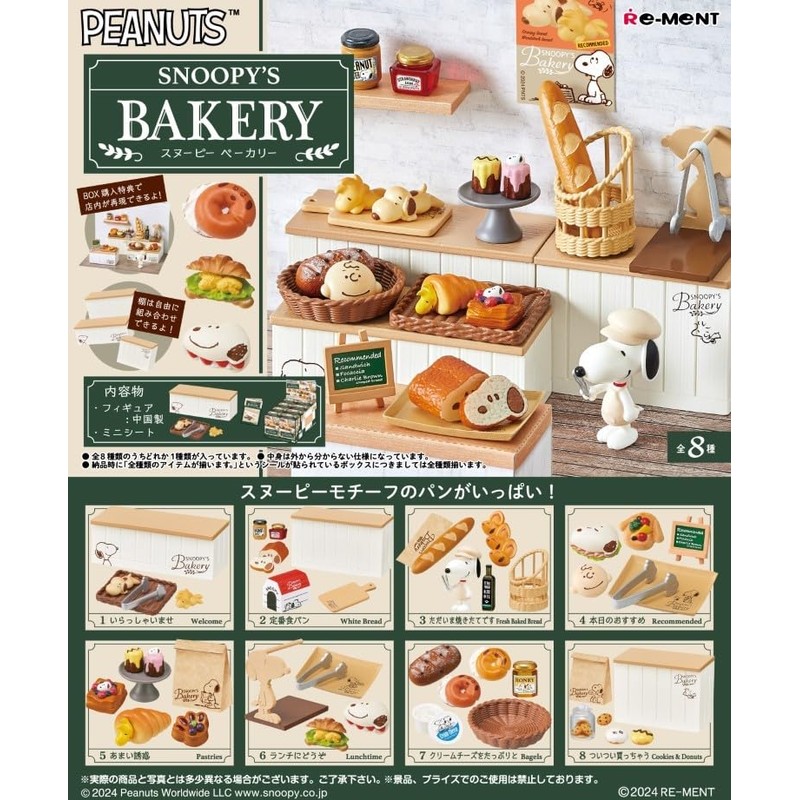 Reement Peanuts SNOOPY'S BAKERY 1 Box, Approx. H 4.5 x