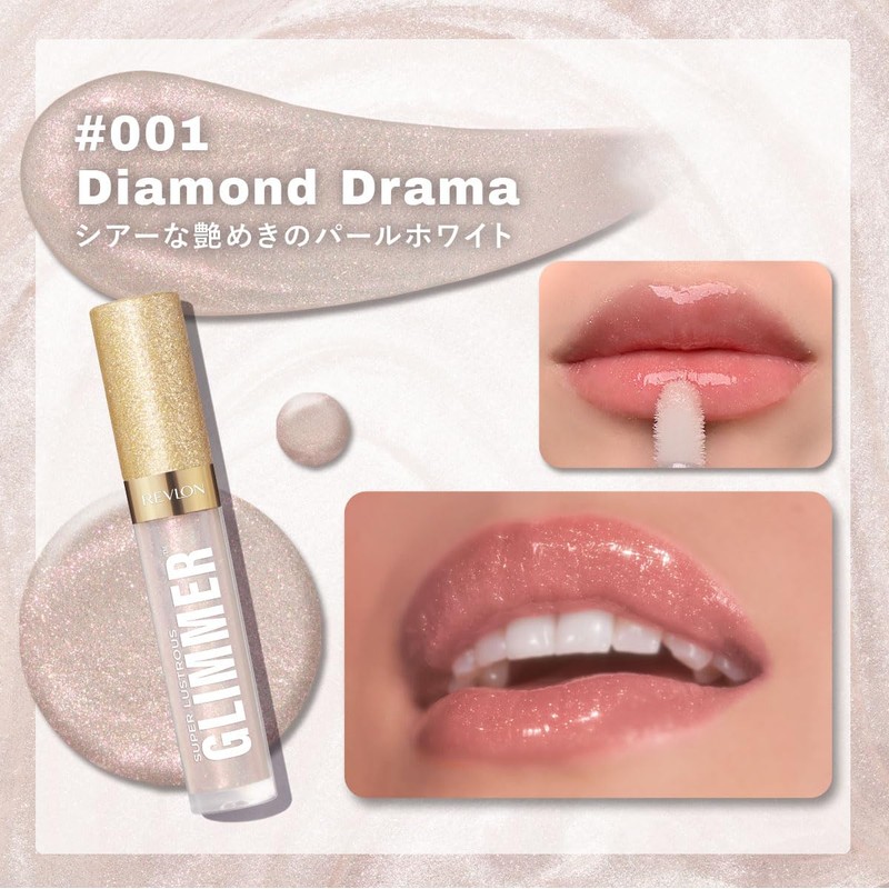 Revlon Super Luster Glimmer Gloss 001 Diamond Drama: Pearl White