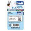 Elpa Washing Machine Lint Filter (Genuine Aqua AQUA/LINT-18) Washing Machine