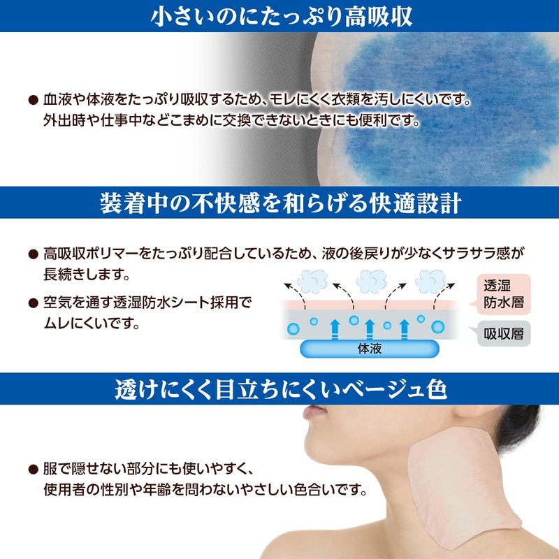 OO Osaki(オオサキ) 創傷被覆・保護材 吸収ケアパッド 60枚入 コンパクトサイズ 一般医療機器 25650