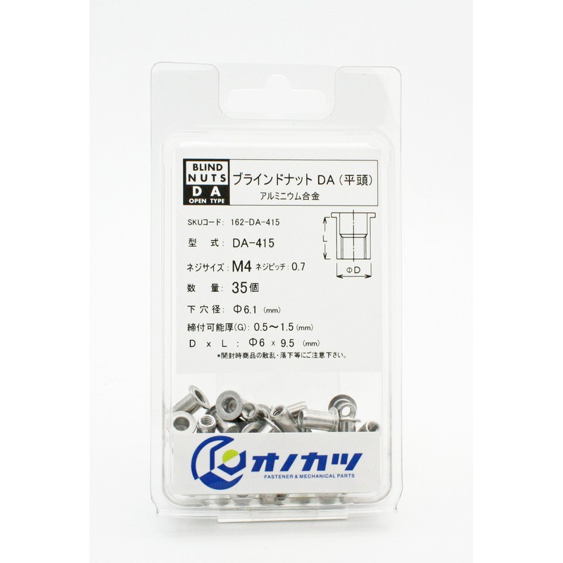 Onokatsu Blind Nut [Aluminum/Open/Flat Head Type] (DA-415 (M4) 35 Pieces,