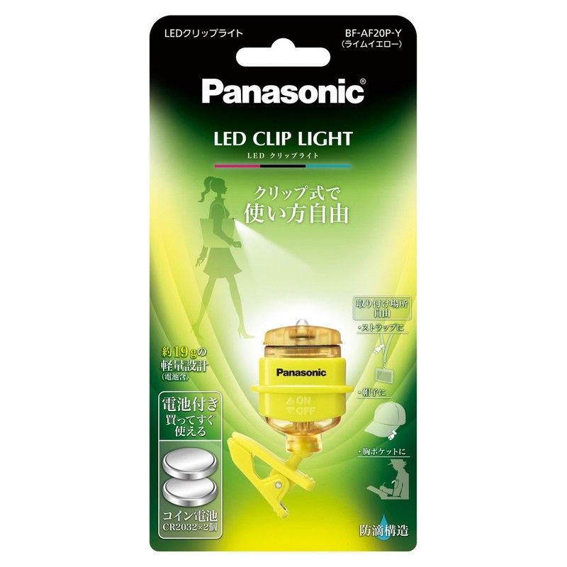 パナソニック LEDクリップライト ライムイエロー BF-AF20P-Y