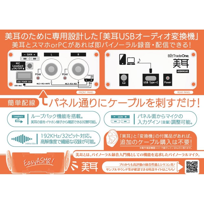 BitTradeOne ADBMMUAD USB Audio Converter for Mobile Devices, Audio Interface,