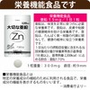 大切な亜鉛 4ヶ月分 1日1粒 グルコン酸亜鉛不使用 亜鉛 サプリメント 妊活 zinc (約8ヶ月分（2袋）)