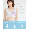 Inujirushi Honpo Bust Support Bra for Mom BR1690 Pink Maternity