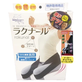 Lunar Back Muscle Relaxing Belt (M)