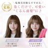【NZ-base】 NZ-base Hair Roller 【Supervised by Active Beautician】 3 cm