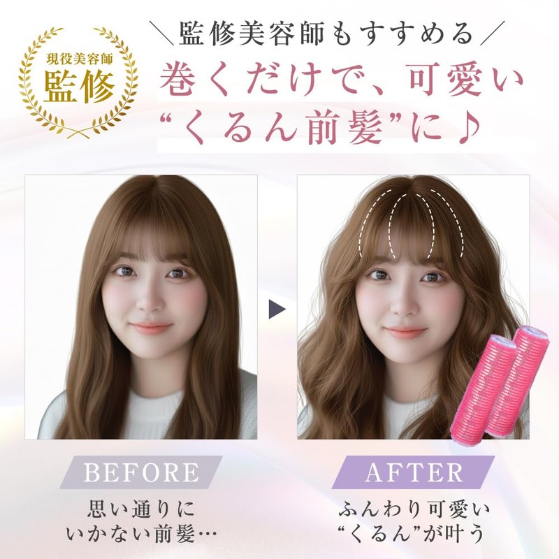 【NZ-base】 NZ-base Hair Roller 【Supervised by Active Beautician】 3 cm