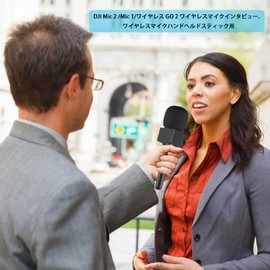 Kimyoaee ワイヤレス ラベリア マイク アクセサリー トランスミッター用ハンドヘルド マイク ホルダー スタンド For DJI Mic 1/2 / Mic Mini/Rode Wireless GO II 用ハンドヘルド型マイク変換アダプター 取り外し可能なロゴ付き