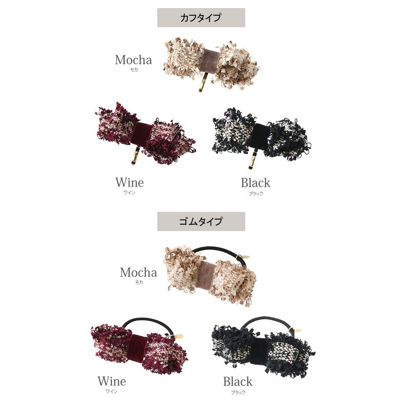 Kobe Vingtaine Pony Hook Hair Hook Tweed Ribbon Hair Accessory