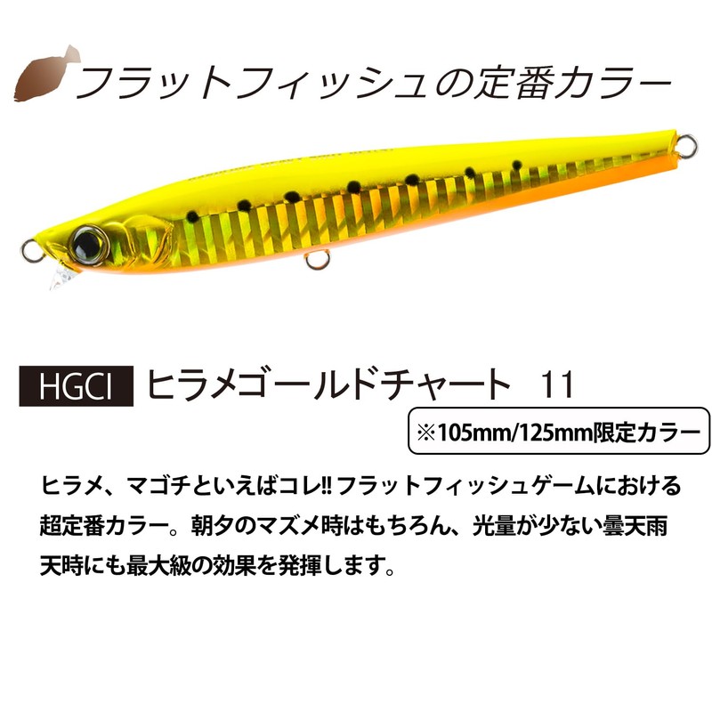 DUEL Hardcore Heavy Shot (S) F1181-HGCI Lure, Sinking Pencil Bait,