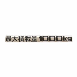 Max Load Capacity 2204.5 lbs (1000 kg) Black Letters Plated Emblem Sticker Custom Hiace Caravan