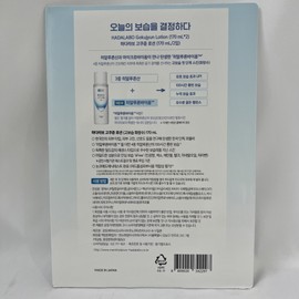Hada Labo Gokujyun Lotion Hyaluronic Acid Premium 170ml 2 packs / 하다라보 고쿠쥰 로션 히알루론산 프리미엄 170ml 2입