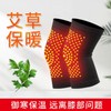 Self-Heating Mugwort Warm Knee Support A8 Temperature Control Mugwort Bamboo Charcoal Model + XL Size [Pair] 10ea