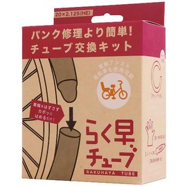 CST Fast Tube Boxed 20X2.125 English 1.2mm