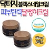 Dr.G Black Snail Cream Skin Elasticity Snail Cream Anti-aging Wrinkle Improvement Whitening Freckles and Blemishes / 닥터지 블랙스네일 크림 피부 탄력 달팽이크림 안티에이징 주름 개선 미백 화이트닝 기미 잡티