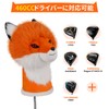 Mytag Fox Driver Headcover Character Fox Driver Headcover Golf Head