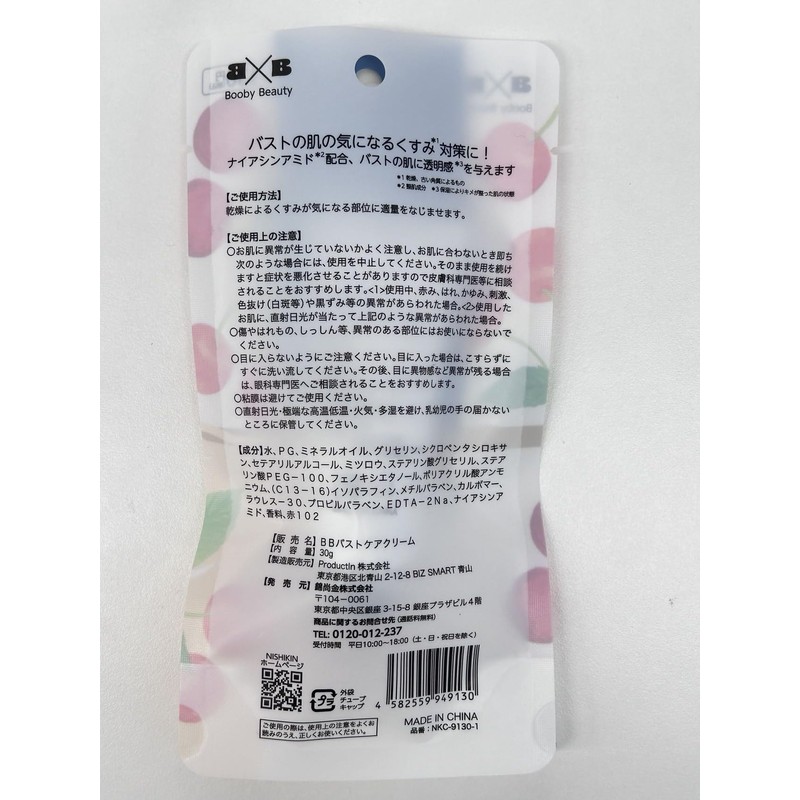 B&B Bust Top Care Cream