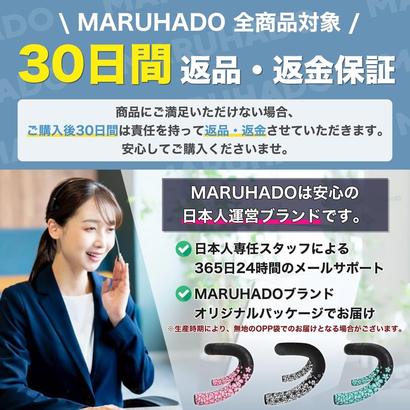 MARUHADO Bicycle Bar Tape, Road Bike, Drop Handlebar Tape, Left