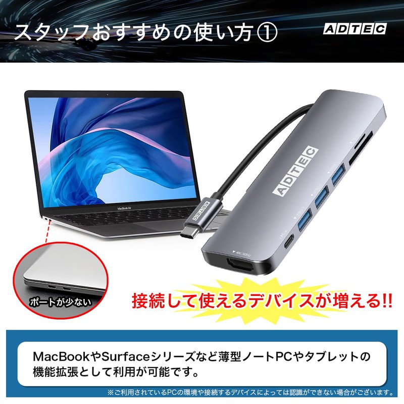 ADTECH 7-in-1 USB-C HUB Docking Station Pass-Through Support 5Gbps 4K/60Hz