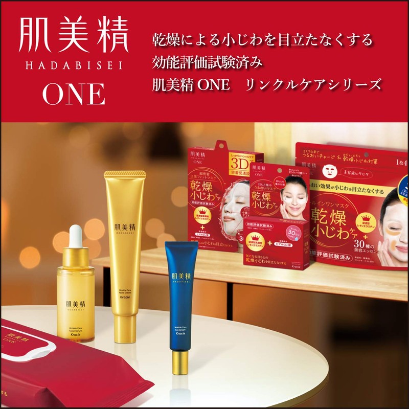 Life Corporation ONE Wrinkle Care Intensive Moisturizing Mask, 60 Sheets