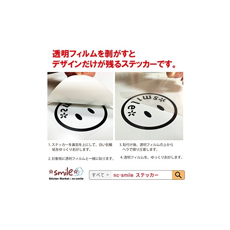nc-smile Ganbare Japan Cherry Blossom Sticker Red 4.3 inches (11