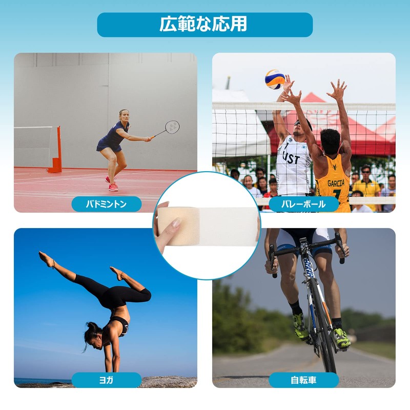 4巻入 アンダーラップ 運動泡 スポーツ テープ 足首、手首、膝をサポート 7cm * 27m