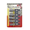 KOSEI SB-5/5PCS Socket Bit Set