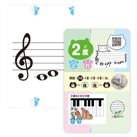 (Video for Example Performance) Sound Degree Card (2 to 8 degrees) | Design Registered/Palm-sized Music Note Cards, Onpu Cards, Piano, Classroom, Lessons, Practice, Self-Learning, Beginners, Music,
