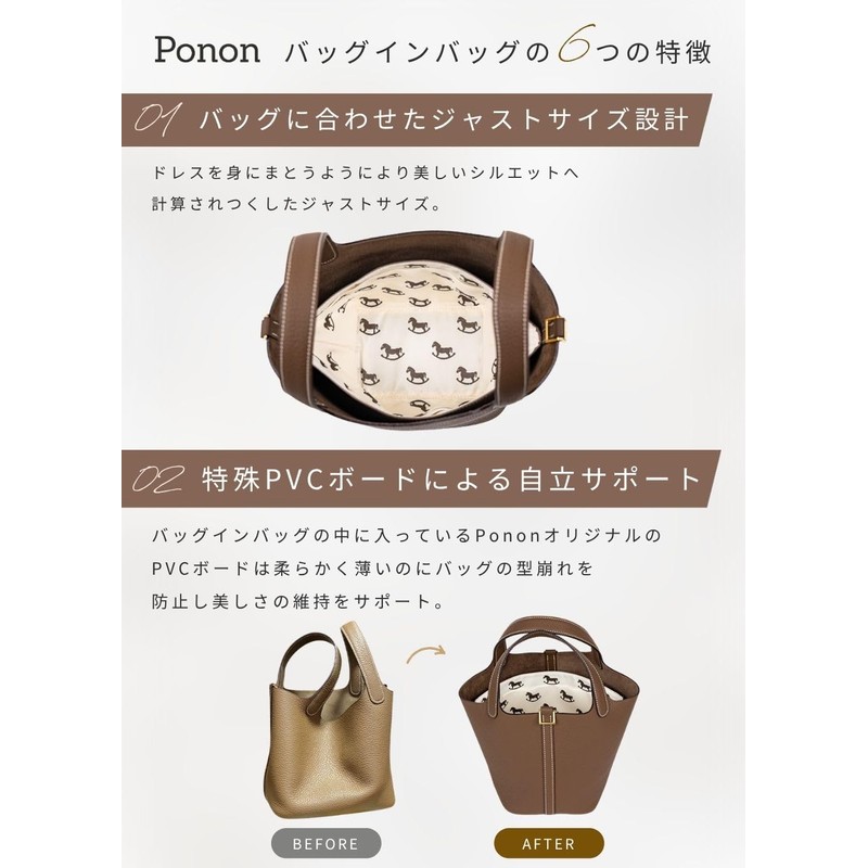 【Ponon】Bag-in-Bag for Hermes, Horse Pattern Waterproof, 5 Types Total, Bag-in-Bag,