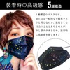 Anshinya Star Pattern Black Mask, Sparkly Rainbow, 5-Layer Non-woven Mask,