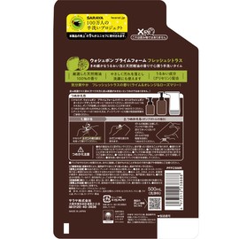 Saraya Washbon Prime Foam Fresh Citrus Refill, 16.9 fl oz (500 ml)