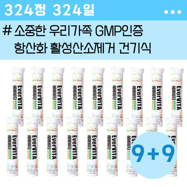 [On Sale] Our precious family member, GMP-certified, antioxidant, free radical removal, dry food, health care for adults in their 20s, water-soluble health functional food for teenagers / [온세일]소중한 우리가족 GMP인증 항산화 활성산소제거 건기식 20대 성인 건강관리 물에타먹는 수용성 건강기능식품 10대