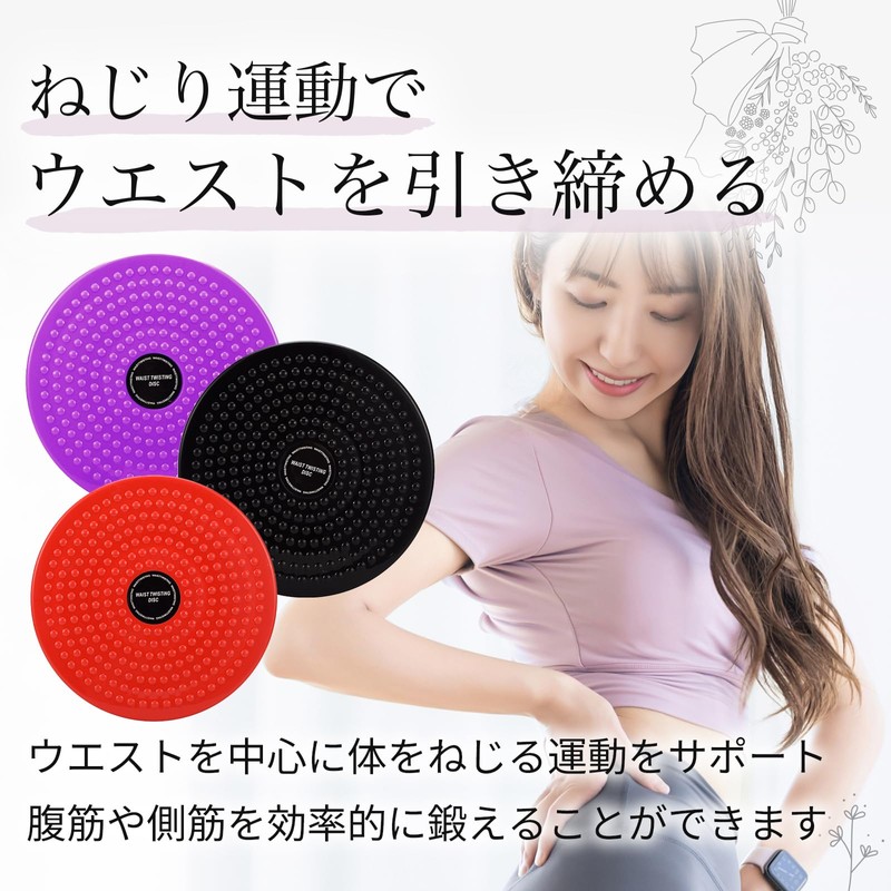 Twistboard, Spin Board, Spin Trainer, Torsion Exercise, Waist Tightening, Core