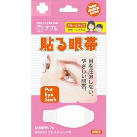 Pupre Eyepatch, Small Size, 7 Pieces (Includes 7 Wet Cotton)