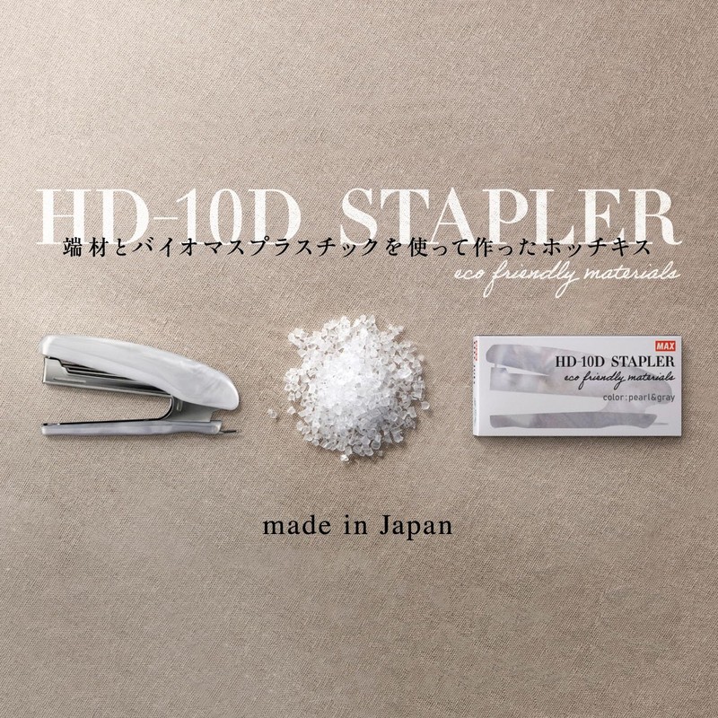 Max Stapler Sustainable HD-10D/BP1 Pearl Gray ZH90213