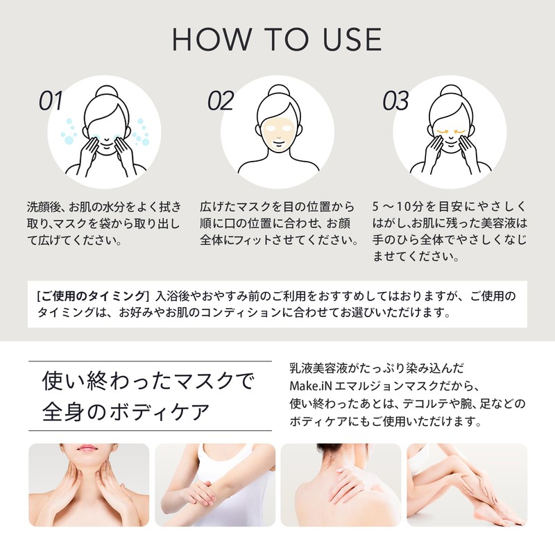 Make.iN Emulsion Night Mask 30 Sheets | Milky Lotion, Moisturizing,