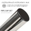 Silver & Style Pipe End Caps Pipe End Cover Caps
