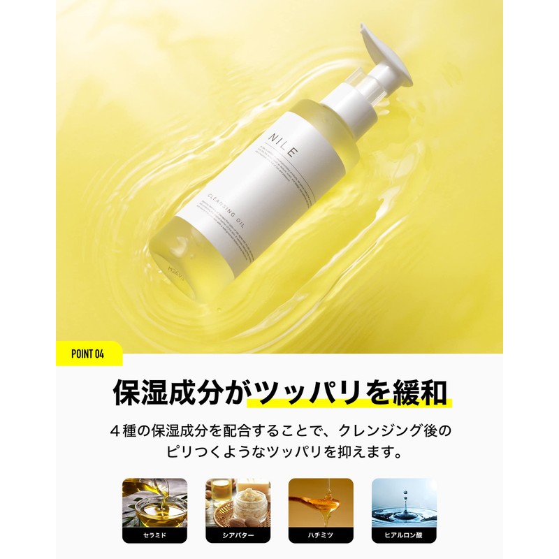 NILE Cleansing Oil, Deer Pores, No Facial Cleansing Required, 5.3