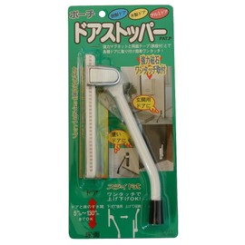 Door Stopper Pouch, White, 1056