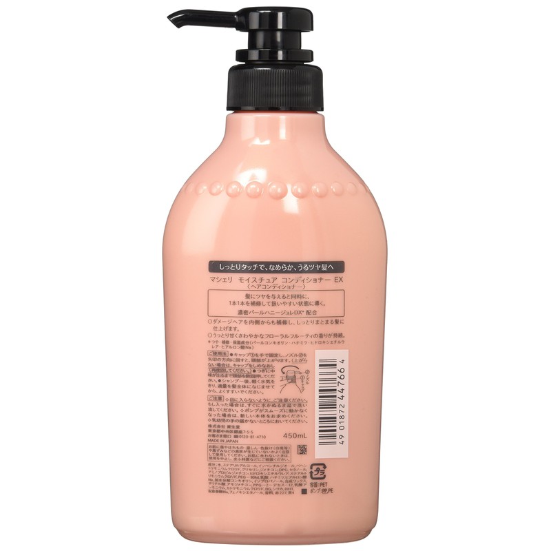 MACHERIE(マシェリ) モイスチュア コンディショナー ポンプ (しっとり まとまる) 450ｍｌ