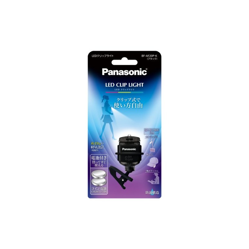 パナソニック LEDクリップライト ブラック BF-AF20P-K