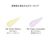 LUNASOL Seamless Correcting Liquid 05 (Concealer) Clear Lavender Yellow Gusumi