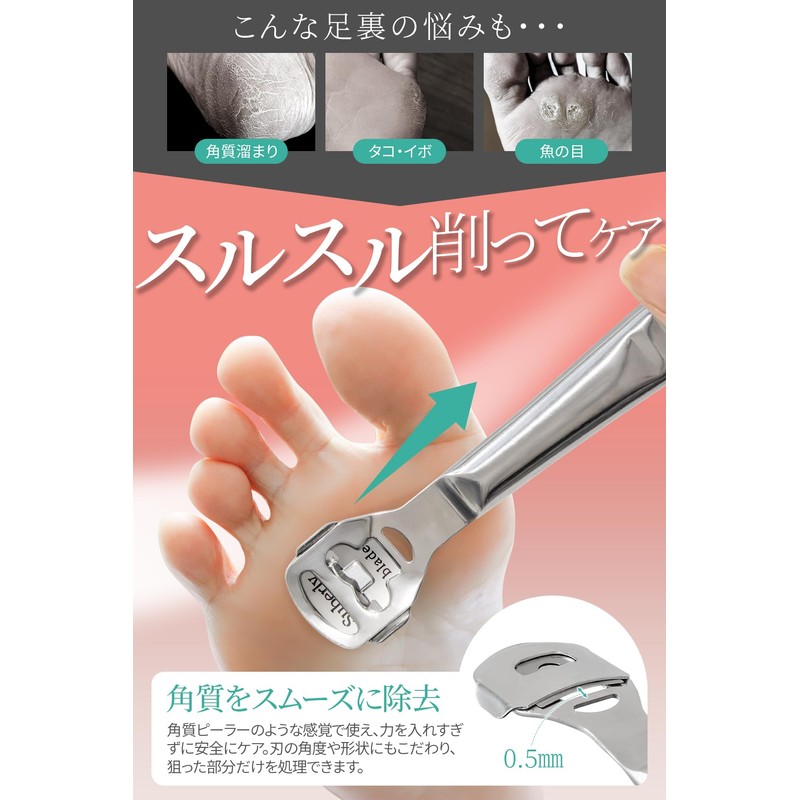Fish Eye Cutter for Exfoliating Heel Sole Removal
