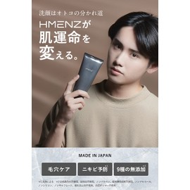 HMENZ Men's Facial Cleansing Foam, 5.3 oz (150 g), Facial Cleanser, For Oily Skin, Pore Cleansing, Sebum and Acne Prevention