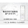 PROIDEA Navel Sesame Bubble Cleaner