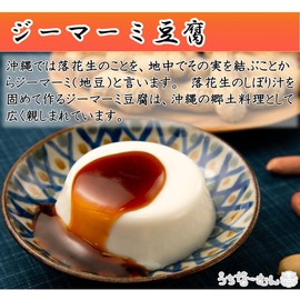 Gimaami Tofu Ryu no Tsuki 6-pack 1 Box Uchinaa Mun Sticker Included
