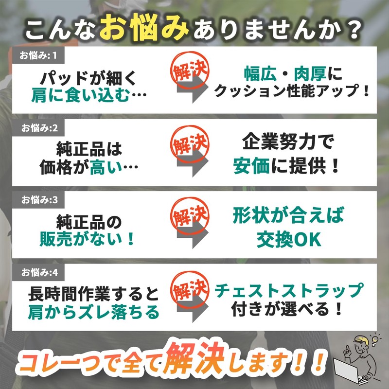 Shoulder Belt, Sprayer, Sprayer, Agricultural Machine, Chest Strap Sewing, Instructions